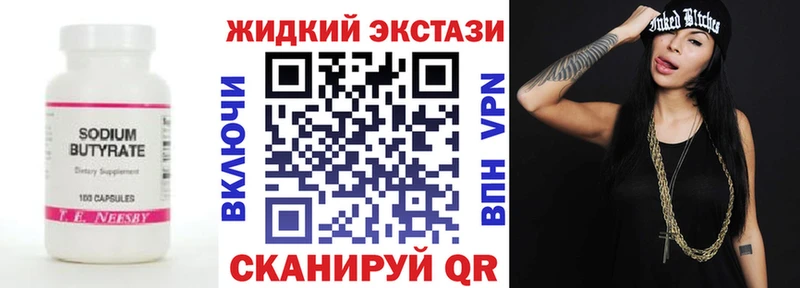 Бутират BDO MEGA маркетплейс Гагарин