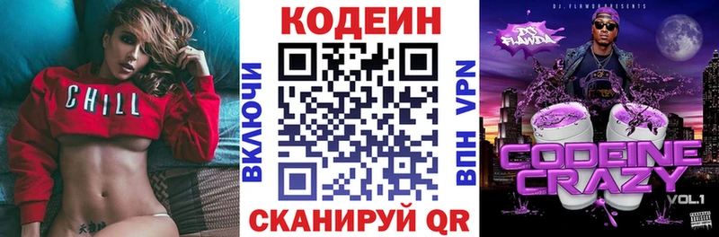 Кодеиновый сироп Lean напиток Lean (лин)  Гагарин 